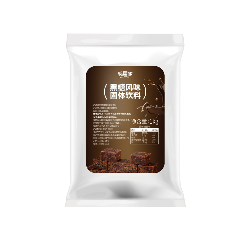 Brown Sugar Flavored Solid Beverage