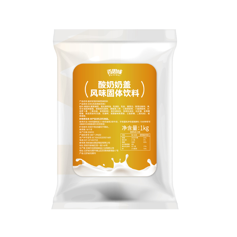 Yogurt Cheese Foam Flavored Solid Beverage